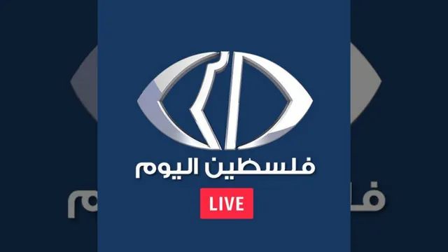 قناة قناة فلسطين اليوم الفضائية  - محور المقاومة