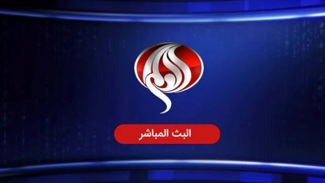 قناة قناة العالم الفضائية  - محور المقاومة